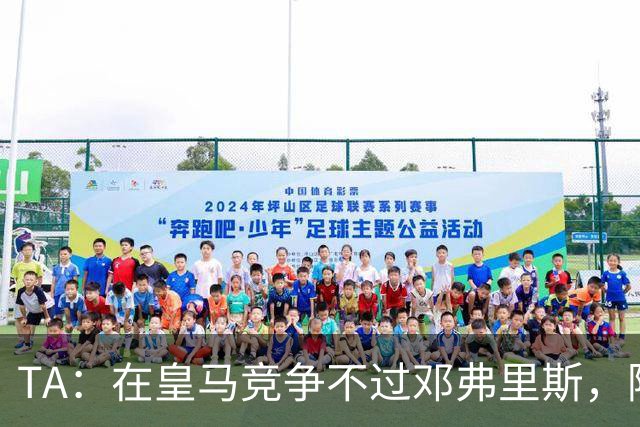 TA：在皇马竞争不过邓弗里斯，阿诺德在英格兰队需用表现争取信任